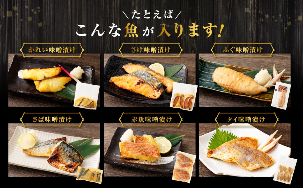 【訳あり】西京漬け（味噌漬け）セット 照り焼き用たまり醤油漬け 18切れ 種類おまかせ 西京 漬魚 おまかせ セット 西京味噌 鯖 サバ 赤魚 タイ ブリ 弁当 おかず 冷凍