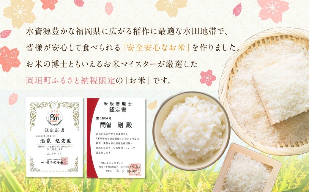 ã6ã¶æå®æäŸ¿ãçŠå²¡çç£ã€ãããã 20kg 岡å£çº ãµãããšçŽçšè¿ç€Œå ãç±³ ãã 粟米 ã飯 ãã¯ã åœç£ å®æäŸ¿