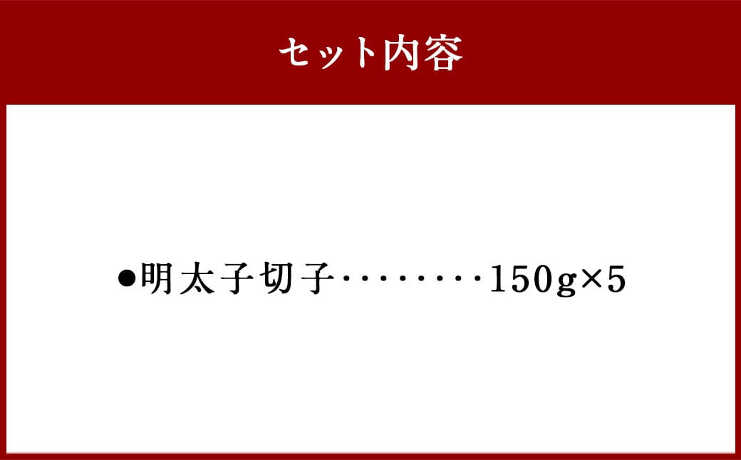 縲舌#螳カ蠎ュ逕ィ譏主、ェ蟄舌代d縺セ繧 縺縺。縺ョ繧√s縺溘> 蛻蟄占セシ 750g シ150gテ5蛟具シ