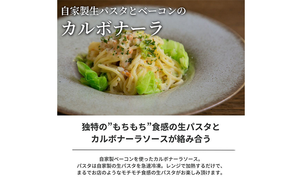 【定期便3回】 おうち時間に！ ぶどうの樹 シェフ 特製 冷凍 パスタ 6食