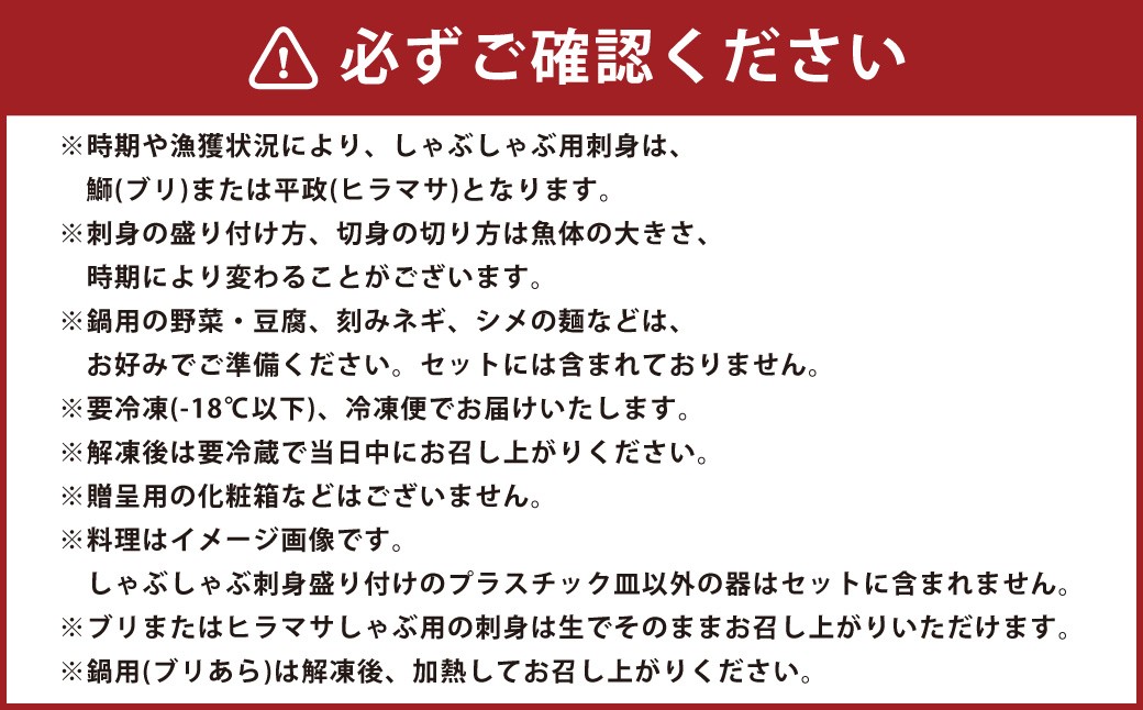 九州産 寒ぶり 平政 しゃぶしゃぶ 鍋 フルコース 6人前 岡垣町 