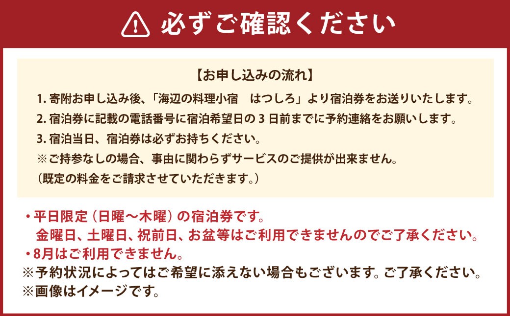 【基本会席・Jrスイート】＜旬魚刺し盛り＋名物！旬魚しゃぶ付＞ペア宿泊券 旅行 宿泊 チケット