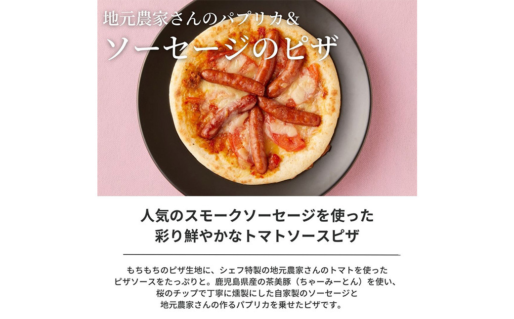 【定期便3回】 ぶどうの樹 シェフ 特製 ピザ 4種