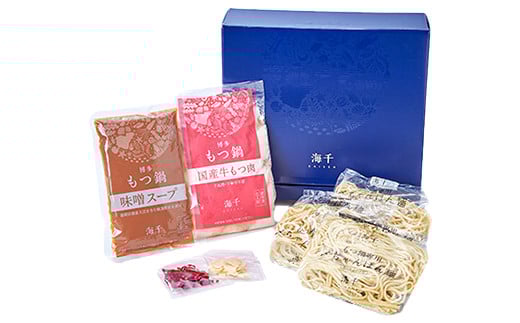 博多 もつ鍋 (味噌) 3人前 冷凍