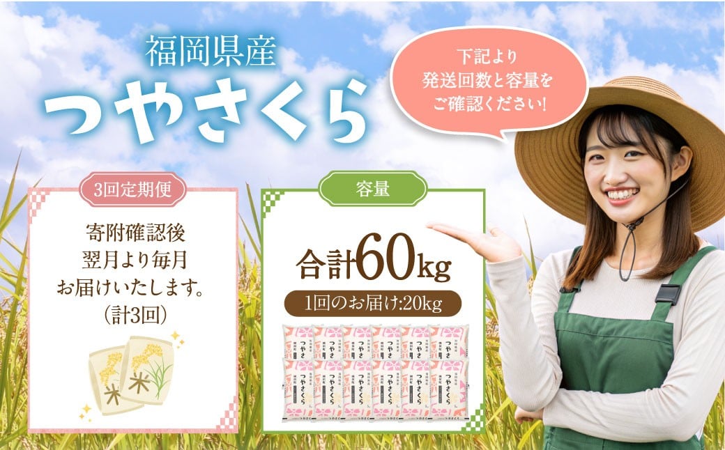 ã3ã¶æå®æäŸ¿ãçŠå²¡çç£ã€ãããã 20kg 岡å£çº ãµãããšçŽçšè¿ç€Œå ãç±³ ãã 粟米 ã飯 ãã¯ã åœç£ å®æäŸ¿