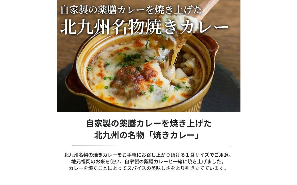【カレー】 ぶどうの樹シェフ特製 選べるパスタ・グラタン2個セット 焼きカレー カレー カレーライス 冷凍カレー 薬膳カレー 冷凍 福岡県 岡垣町