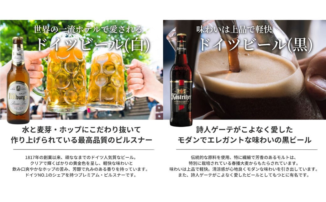 【白黒ビールセット】ぶどうの樹 自家製スモーク4点＆選べるドリンクAセット 詰め合わせ セット ビール