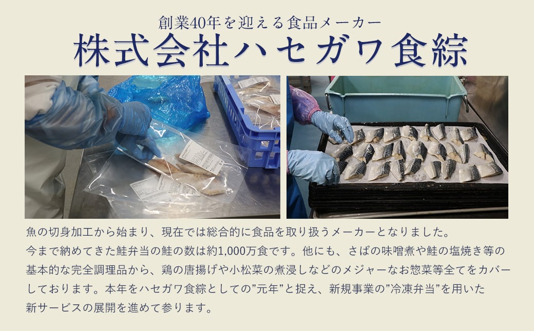 【2025年1月発送】骨取り 天然さばフィレの味噌煮 15切れ(個包装・真空パック入り)