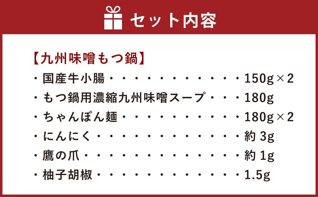 【博多鍋セット3】 博多の「人気2大鍋」のセット「九州味噌もつ鍋」と「博多水炊き（切り身）」計4～6人前 国産 モツ 味噌 牛 水炊き 鶏肉 牛もつ 鍋