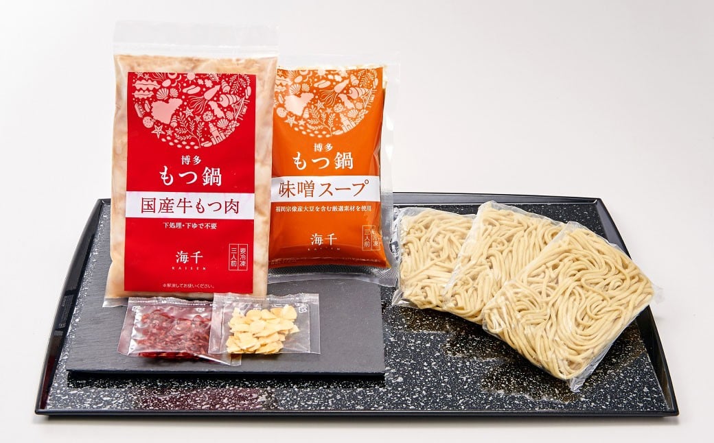 【ご家庭用】博多もつ鍋 3人前 味噌味 国産牛モツ ちゃんぽん麺 ホルモン