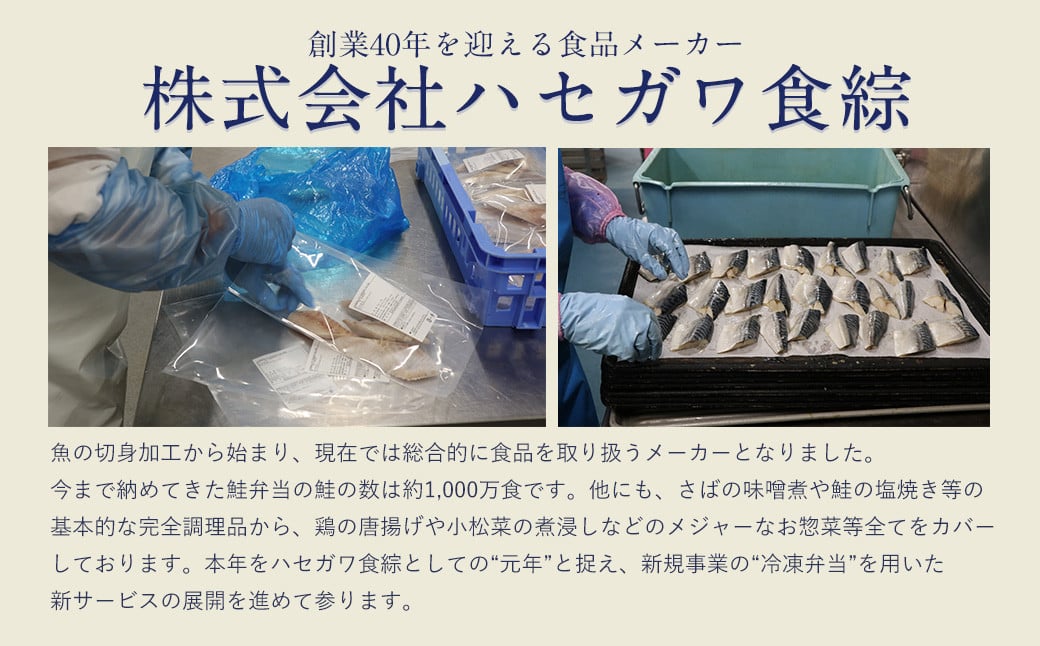 【2025年4月発送】骨取り 天然さばフィレの味噌煮 10切れ (個包装・真空パック入り)