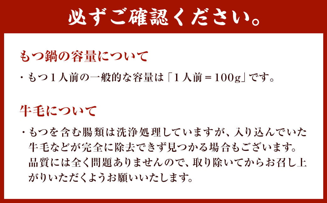 【2025年4月発送】国産もつ鍋 8人前 冷凍ちゃんぽん・濃縮スープ付き