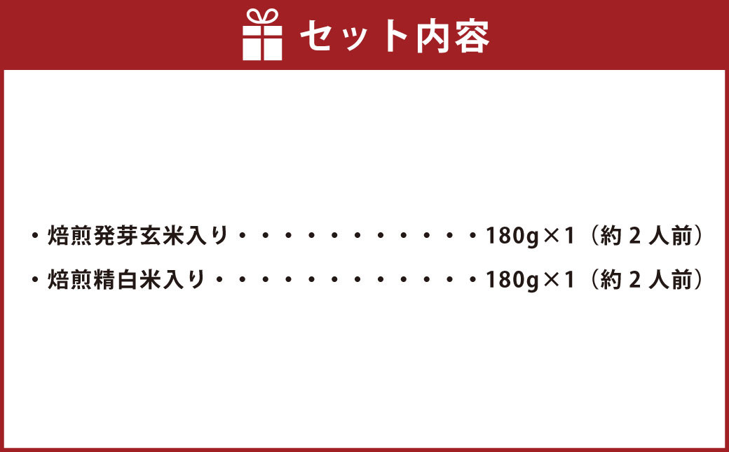 BEIMEN『べいめん』セット 各約2人前 焙煎発芽玄米入り 焙煎精白米入り 乾麺