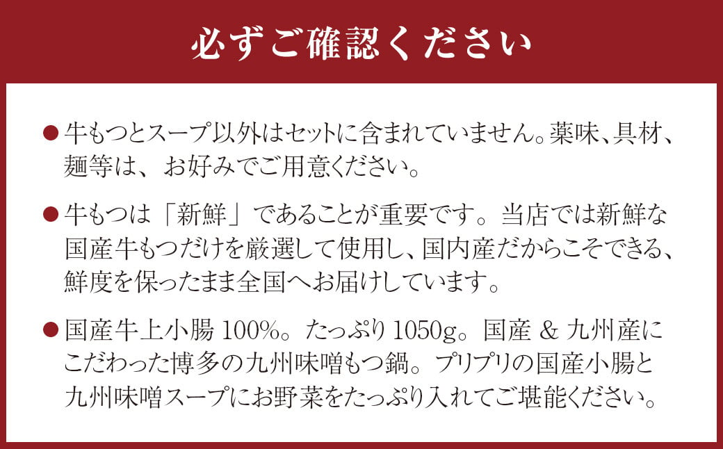 国産牛もつ1kgオーバー！九州味噌もつ鍋 10人前 ホルモン 国産牛 牛小腸 牛ホルモン 牛肉 肉 味噌 まるは味噌 鍋 鍋セット お手軽 博多もつ鍋 冷凍 小分け お取り寄せ グルメ ご当地 人気 国産 九州 福岡 博多 名物 屋台 遠賀町