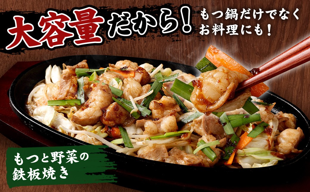 国産牛もつ鍋6人前 ちゃんぽん 濃縮スープ付（醤油味） 合計：1150g もつ 鍋 ホルモン 国産牛小腸