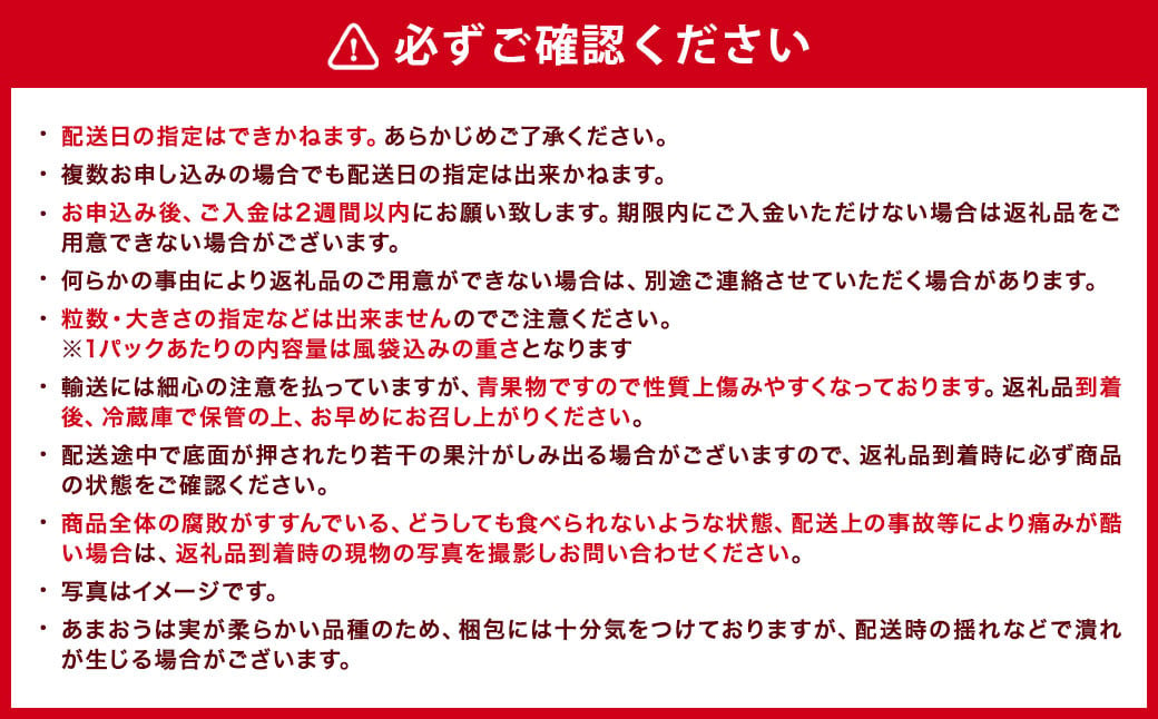 【アフター対応】あまおう 約280g×6パック【2025年1月上旬～3月下旬発送予定】 苺 イチゴ いちご 果物 フルーツ福岡県 遠賀町