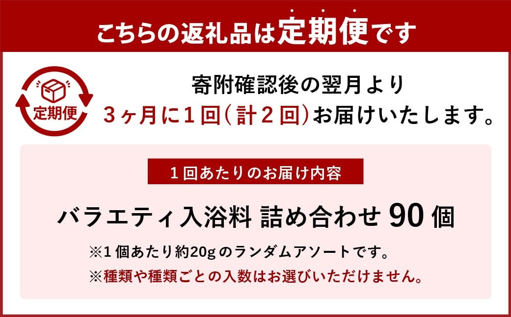 ã 3ã¶ææ¯2åå®æäŸ¿ ã ãã©ãšãã£å
¥æµŽæ è©°ãåãã æ¥æ¬è£œ ã 90å ã å
¥æµŽå€ è©°ãåãã ã颚å ããµã ã»ãã å®æäŸ¿ ã®ãã