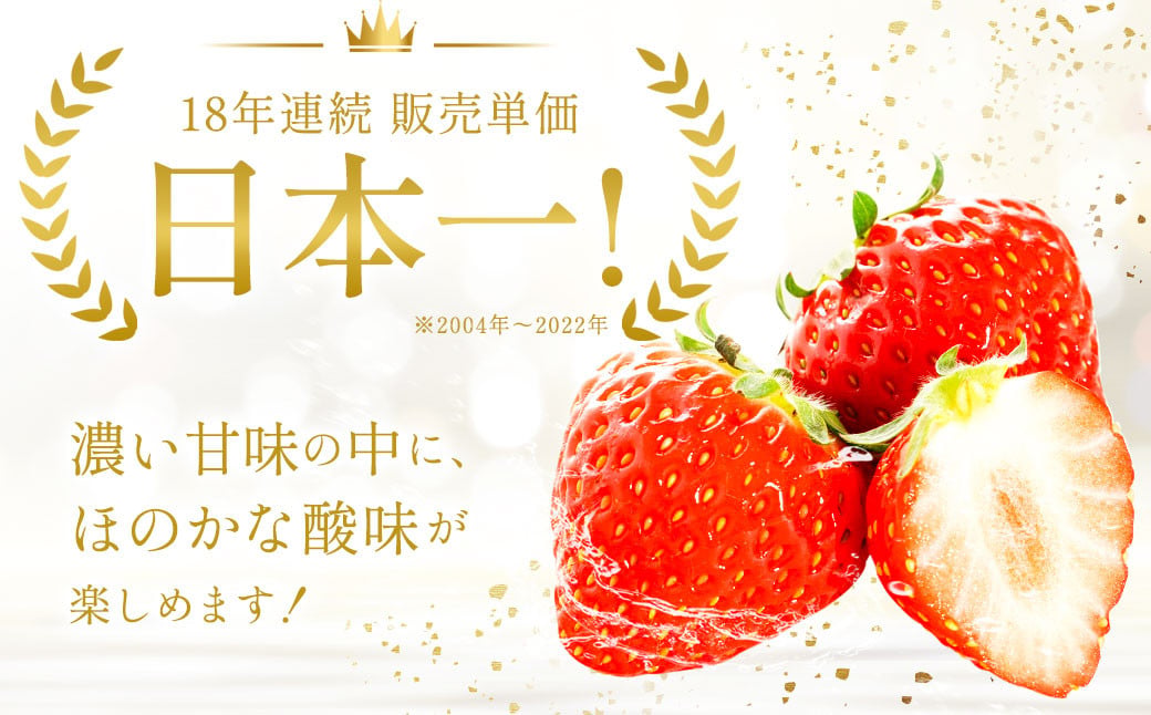 【アフター対応】あまおう 約280g×6パック 【2027年1月上旬～3月下旬発送予定】 苺 イチゴ いちご 果物 フルーツ福岡県 遠賀町