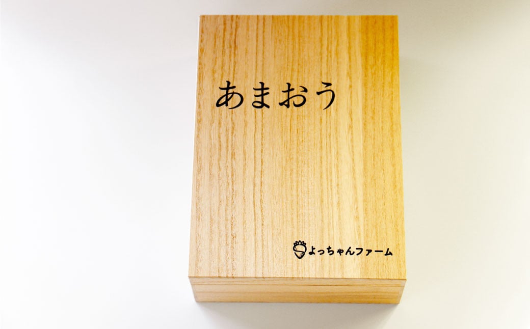 特選 あまおう 約400g いちご 苺 果物 完熟 遠賀町 【2024年12月上旬-2025年4月下旬発送予定】