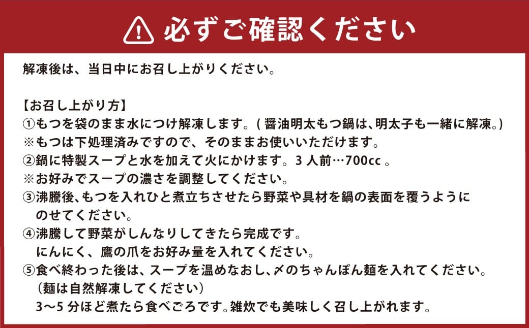 【12ヶ月定期便】 毎月違う味をお届け！博多もつ鍋3人前（醤油味・味噌味・明太醤油味） 1ヶ月毎 12回 牛もつ 牛小腸 牛肉 お肉 ちゃんぽん麺 チャンポン麵 