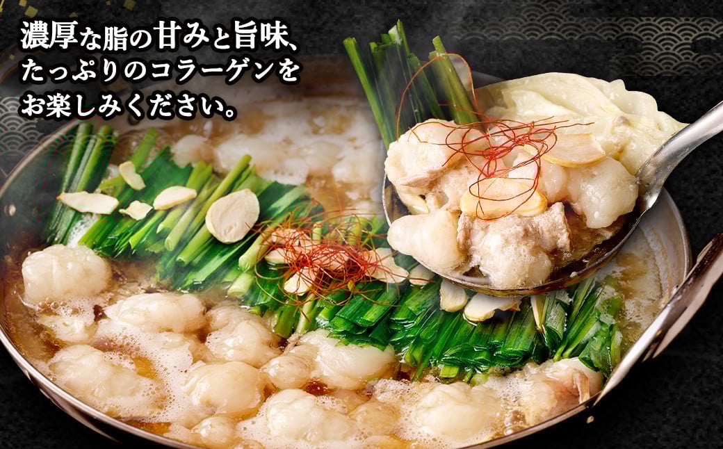 国産 牛もつ鍋 8人前 ちゃんぽん 濃縮スープ付（みそ味）