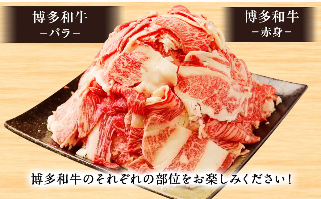 【訳あり】博多和牛 切落し 800g 切り落とし 牛肉 400g×2パック 福岡県 遠賀町