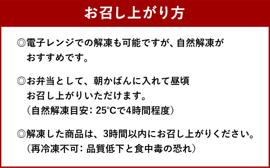 【6ヶ月定期便】冷凍かしわめし 計18食 3食入り×6回