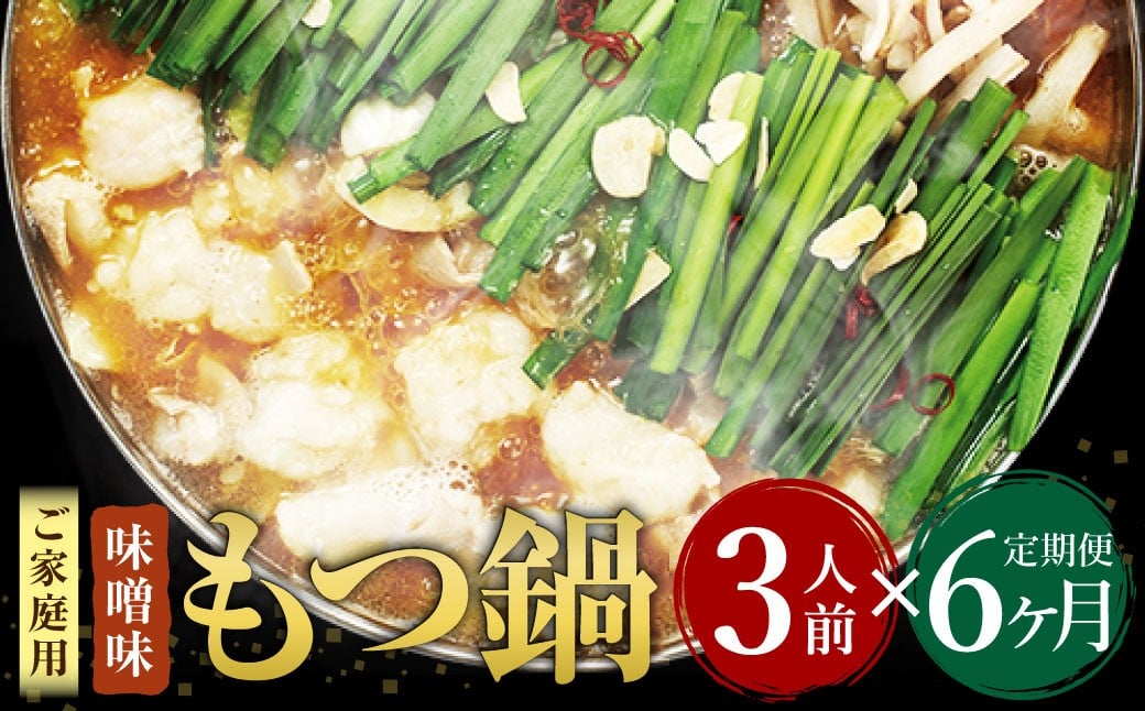 ã6ã¶æå®æäŸ¿ãããå®¶åºçšãåå€ãã€é å³åå³ 3人å åœç£çã¢ã ã¡ãããœã麺 ãã«ã¢ã³