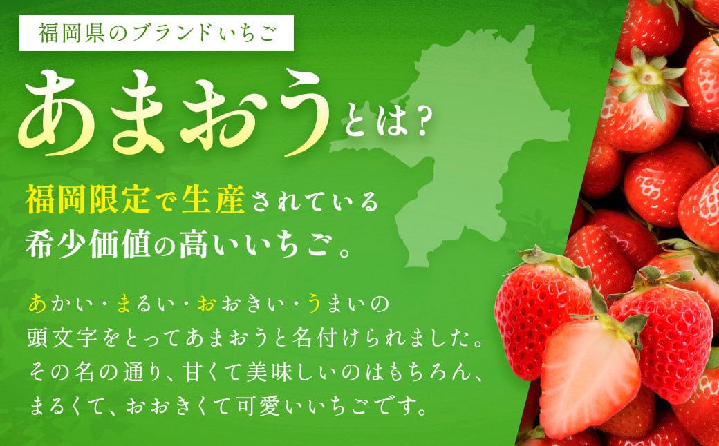【アフター対応】あまおう 約280g×2パック【2025年1月上旬～3月下旬発送予定】 苺 イチゴ いちご 果物 フルーツ 福岡県 遠賀町