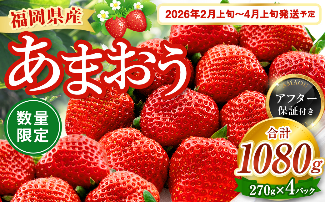 æ°ééå® çŠå²¡çç£ ããŸãã 270gÃ4ããã¯ã2026幎2æäžæ¬ïœ4æäžæ¬çºéäºå®ã