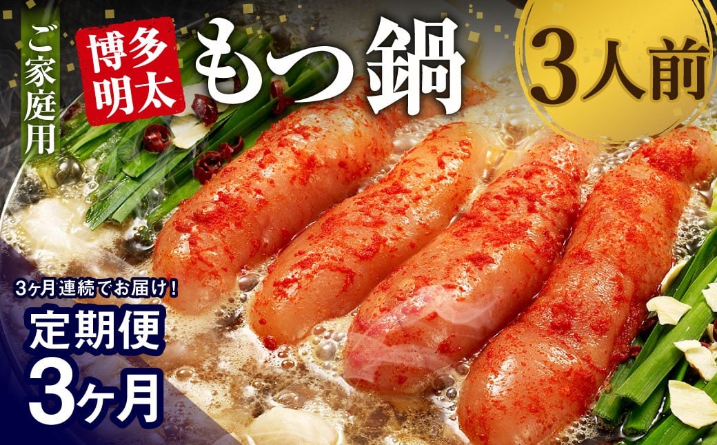 ã3ã¶æå®æäŸ¿ãããå®¶åºçšãåå€æå€ªãã€é 3人å 逿²¹å³ åœç£çã¢ã ã¡ãããœã麺 ãã«ã¢ã³