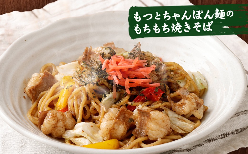 国産牛もつ鍋6人前 ちゃんぽん 濃縮スープ付（醤油味） 合計：1150g もつ 鍋 ホルモン 国産牛小腸