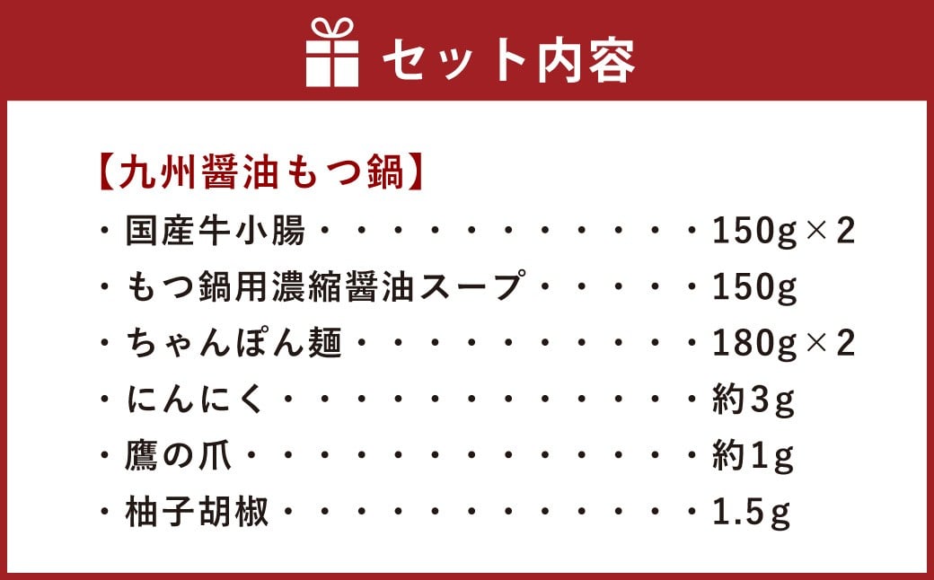 【博多鍋セット1】一番人気の もつ鍋 2種 セット 「九州醤油もつ鍋」と「九州味噌もつ鍋」計4～6人前 国産 モツ 醤油 味噌 牛 ホルモン