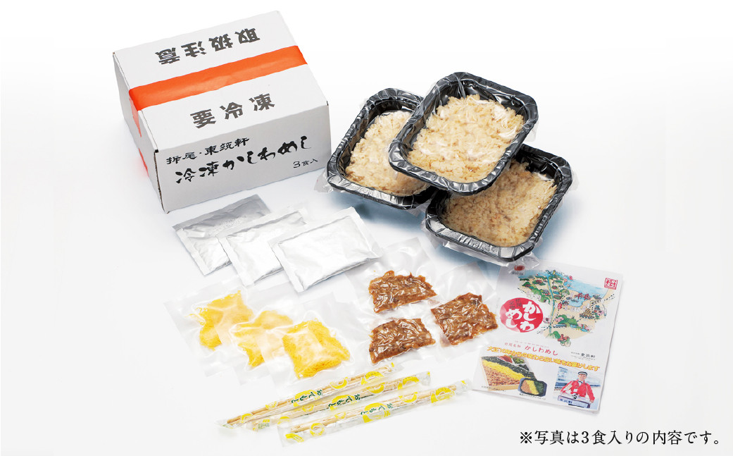 折尾 東筑軒 冷凍 かしわめし 6食入り (3食入り×2箱)