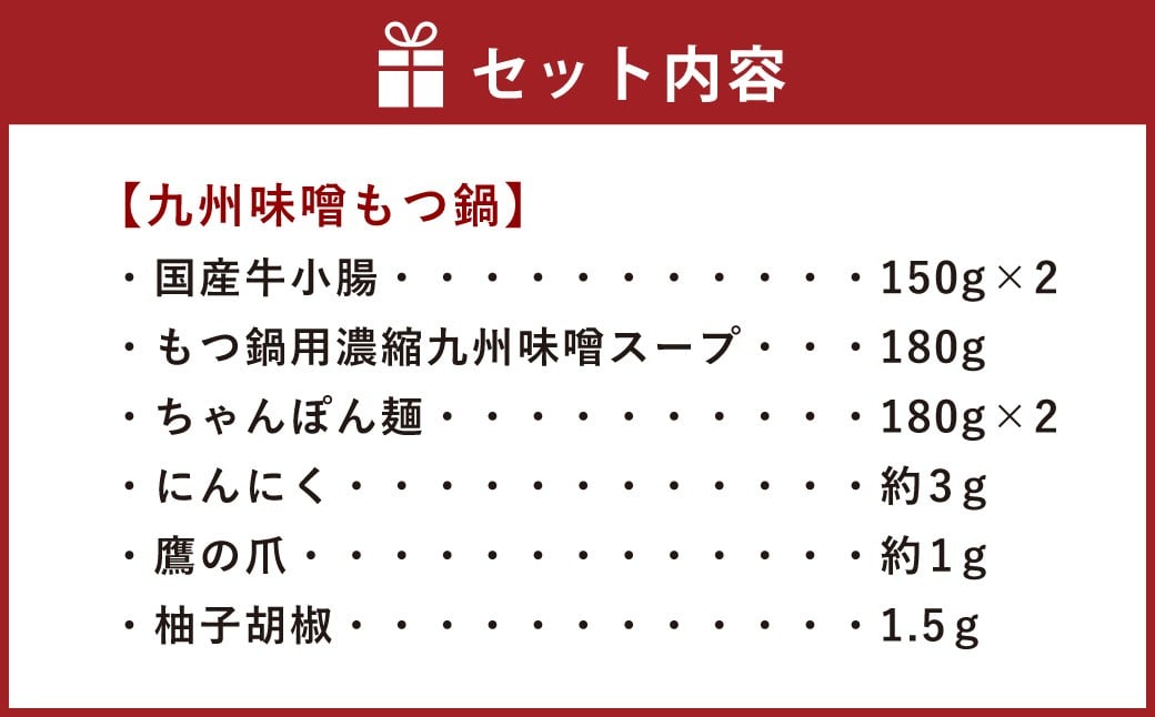 【博多鍋セット1】一番人気の もつ鍋 2種 セット 「九州醤油もつ鍋」と「九州味噌もつ鍋」計4～6人前 国産 モツ 醤油 味噌 牛 ホルモン