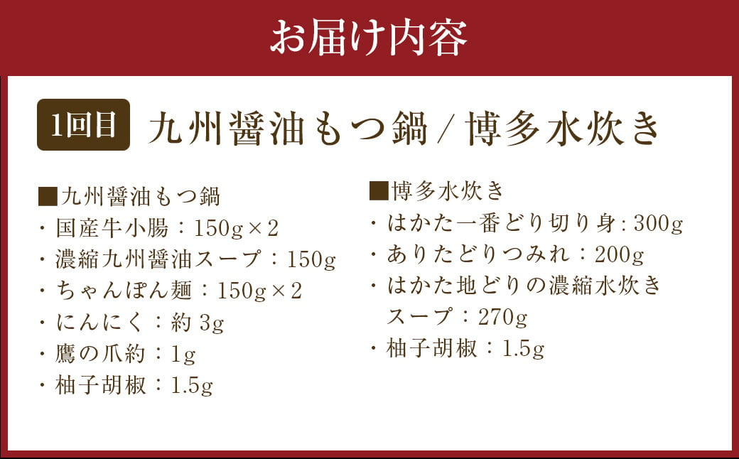 【3ヶ月定期便】博多の名物「国産牛 上ホルモン もつ鍋」＆「博多水炊き」＆「博多和牛スライス」3回コース すき焼き しゃぶしゃぶ 水炊き ザブトン 肩ロース ホルモン 和牛 冷凍 お取り寄せ グルメ ご当地 人気 九州 福岡 博多 名物 遠賀町 定期便