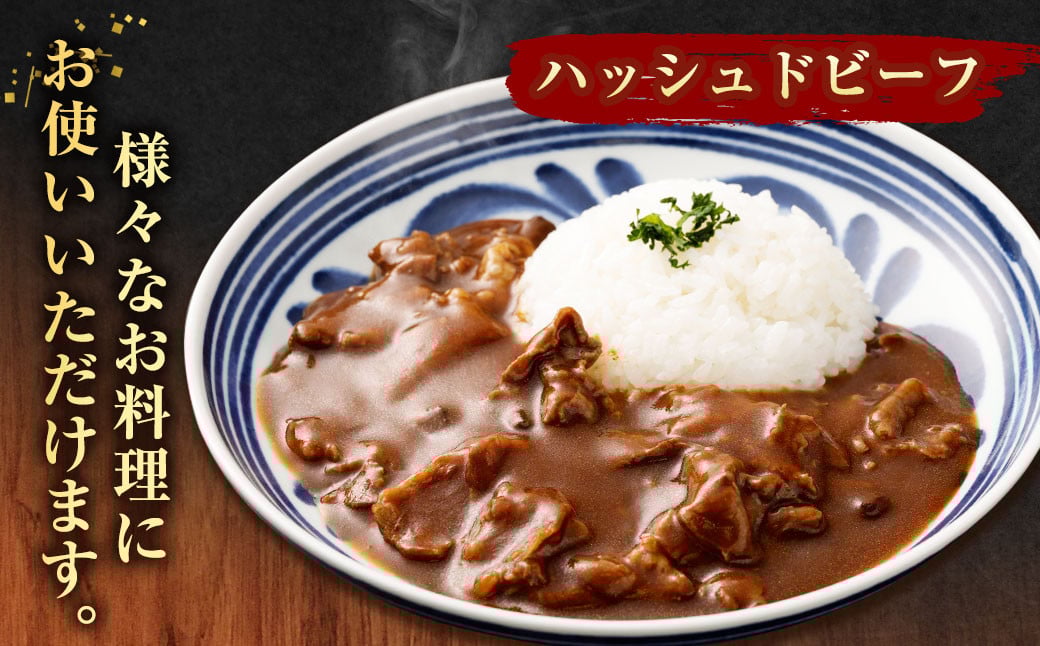 【訳あり】博多和牛 切落し 800g 切り落とし 牛肉 400g×2パック 福岡県 遠賀町