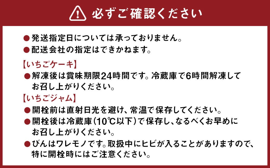 【3ヶ月定期便】【あまおう満喫】いちご デザート セット いちごジャム いちごバター 冷凍いちご いちごムースケーキ