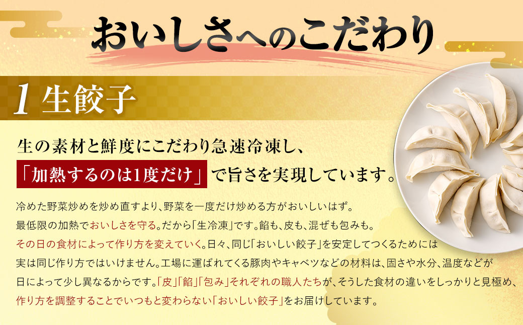 【6回(隔月)定期便】【国産冷凍生餃子】ラー麦を使用した大きめ餃子50個 計1kg×6回 合計6kg