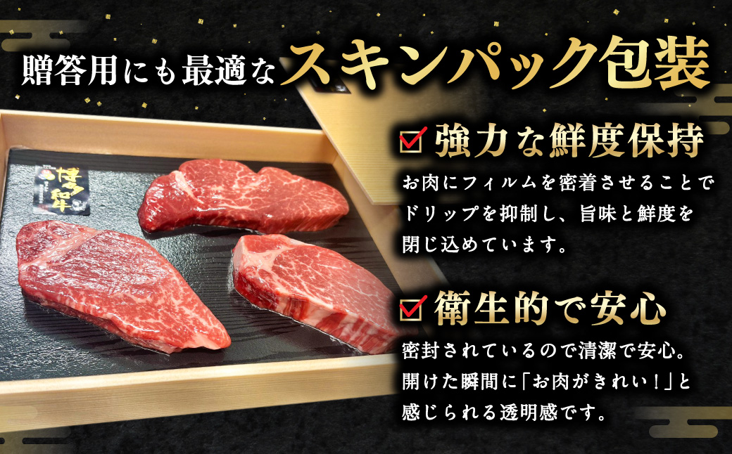 博多和牛 ヒレステーキ 約300g（約100g×3枚） 牛肉 肉 にく ヒレ ひれ ステーキ フィレ ヒレ肉 ヒレ肉ステーキ 高級 希少部位 和牛 和牛ステーキ 国産 福岡県産 