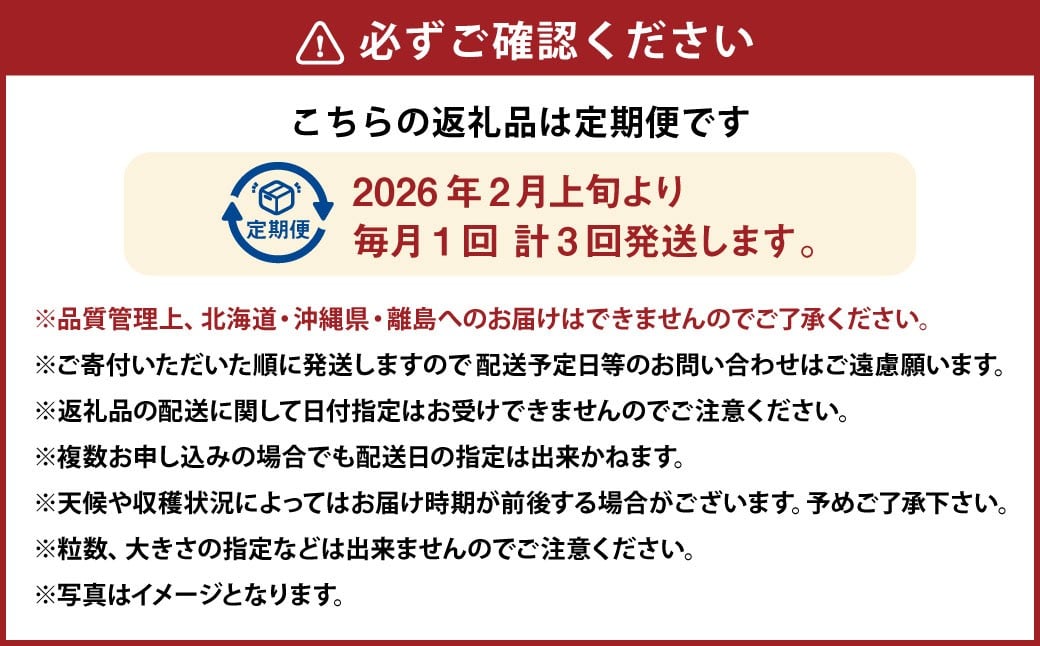 ã3ã¶æå®æäŸ¿ãããŸãã çŽ250ïœ270g à 2ãã㯠à 3å ïŒåèš ïŒ çŽ1500gïœ1620gïŒ ã2026幎2æäžæ¬ïœ4æäžæ¬çºéäºå®ã ããŸãã ãã¡ã ã€ããŽ èº æç© ãã ãã® ãã«ãŒã çŠå²¡çç£ åœç£ çŠå²¡ç é è³çº å·èµ