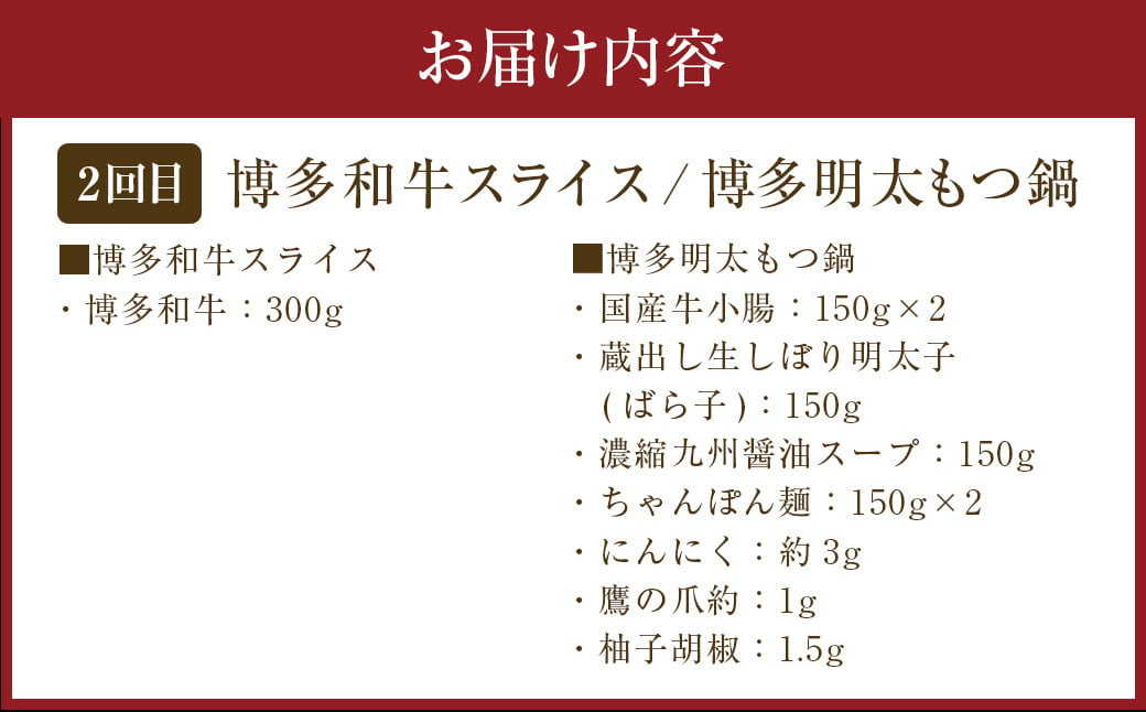 【3ヶ月定期便】博多の名物「国産牛 上ホルモン もつ鍋」＆「博多水炊き」＆「博多和牛スライス」3回コース すき焼き しゃぶしゃぶ 水炊き ザブトン 肩ロース ホルモン 和牛 冷凍 お取り寄せ グルメ ご当地 人気 九州 福岡 博多 名物 遠賀町 定期便