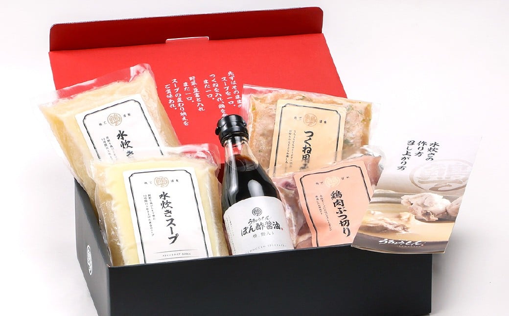 うちょうてん 水炊きセット（3～4人前） 水炊き 鍋 鍋セット 鶏肉 鶏 食事 お鍋 冷凍 