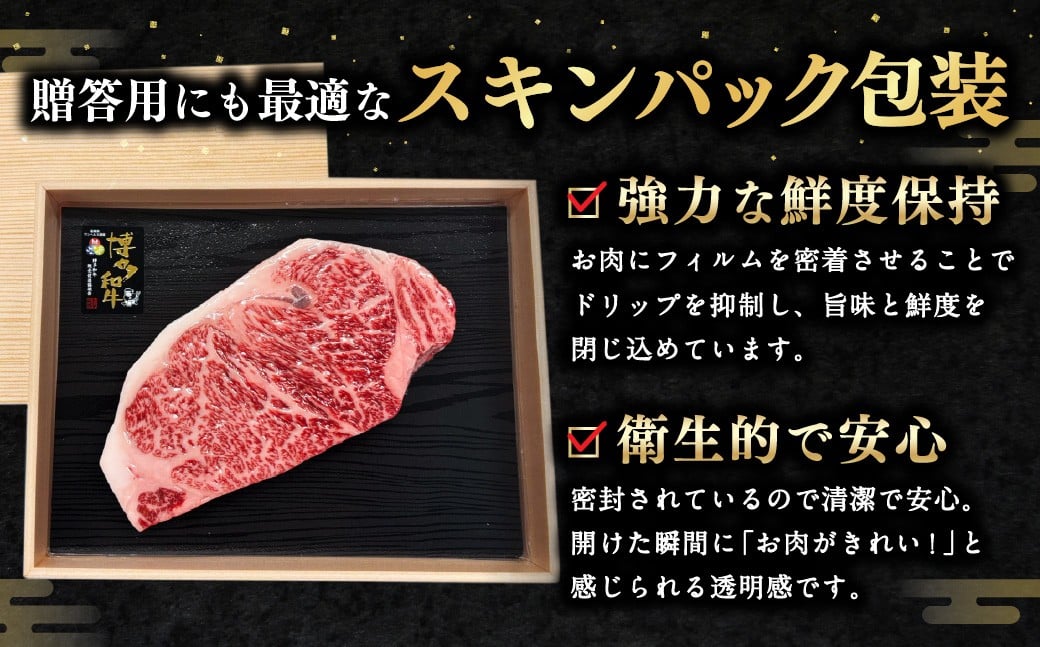 博多和牛 サーロイン ステーキ 250g×2枚 計500g 牛肉 和牛 お肉 ステーキ 福岡県 遠賀町