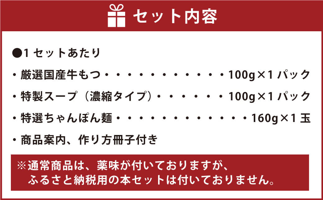 黄金屋特製もつ鍋 (味噌味) 1人前×10セット 計10人前