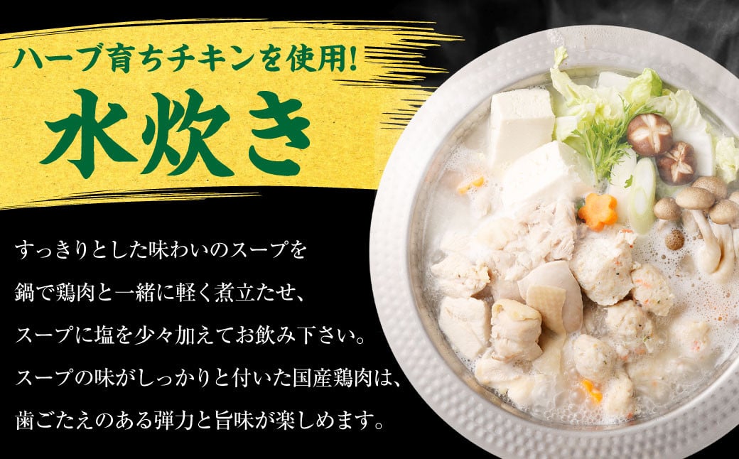 国産黒毛和牛もつ鍋（醤油味）6人前 冷凍ちゃんぽん・濃縮スープ付＋ハーブ育ちチキン使用！水炊き4人前 合計10人前