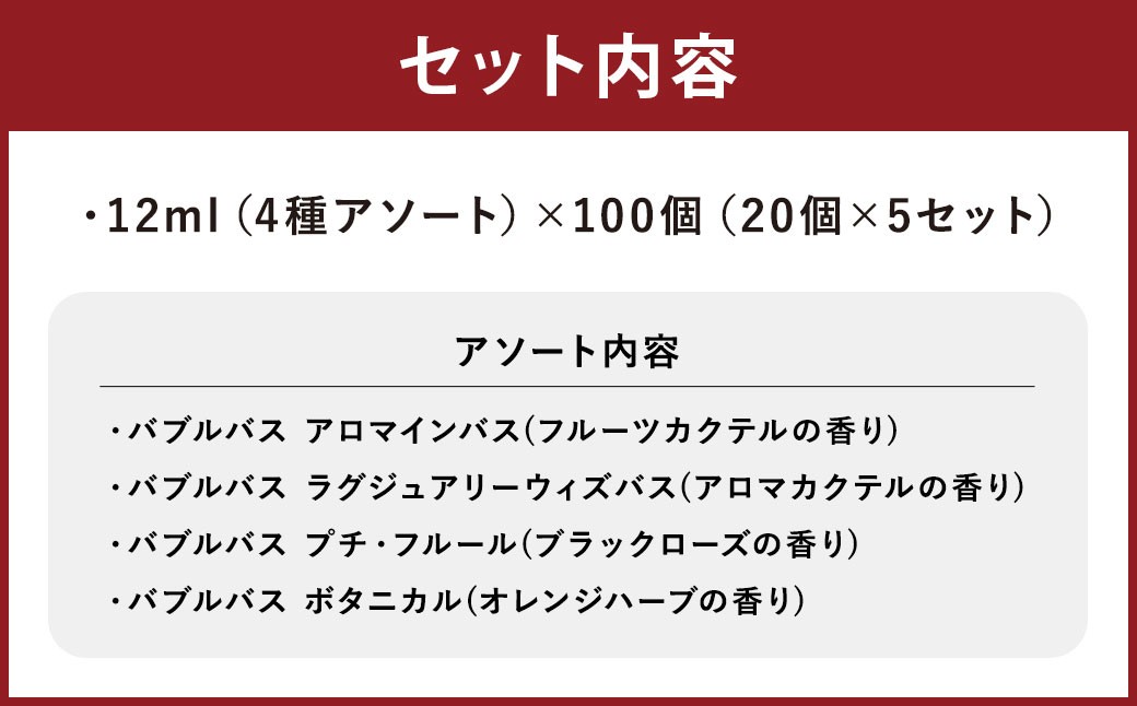 繝舌ヶ繝ォ繝舌せ 隧ー繧∝粋繧上○ 4遞ョ 繧「繧ス繝シ繝 100蛟 シ 蜷20蛟 テ 5繧サ繝繝 シ峨 繝輔Ν繝シ繝繧ォ繧ッ繝繝ォ / 繧「繝ュ繝槭き繧ッ繝繝ォ / 繝悶Λ繝繧ッ繝ュ繝シ繧コ / 繧ェ繝ャ繝ウ繧ク繝上シ繝 縲 豕。鬚ィ蜻 蜈・豬エ蜑、 蜈・豬エ譁 繝舌せ繧ー繝繧コ 蜈・豬エ 鬚ィ蜻 譌・譛ャ陬ス 繝励Ξ繧シ繝ウ繝 繧ョ繝輔ヨ 繧サ繝繝