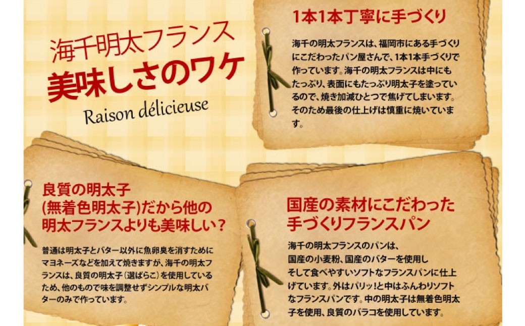 【6ヶ月定期便】 明太子屋がこだわった明太フランス 5本セット×6回 計30本 明太フランス めんたいフランス パン フランスパン めんたいこ 明太子 冷凍