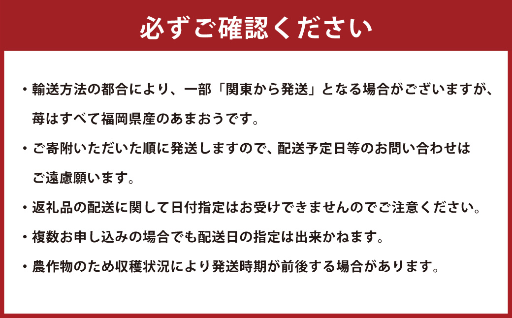 【アフター保障対応】数量限定 福岡県産 あまおう 270g×4パック