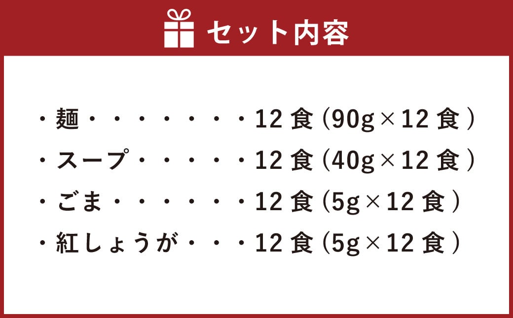 博多中洲屋台 一竜ラーメン 12食入 4食入×3箱 豚骨 ラーメン 豚骨ラーメン 生麺 麺